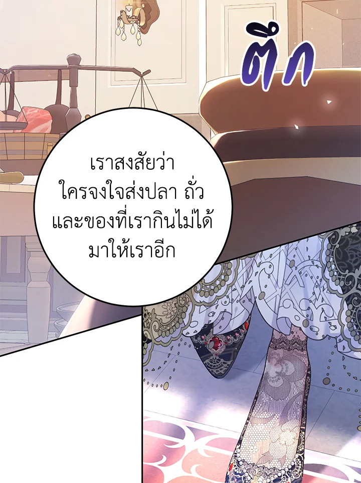 The Villainess Is a Marionette 28 25